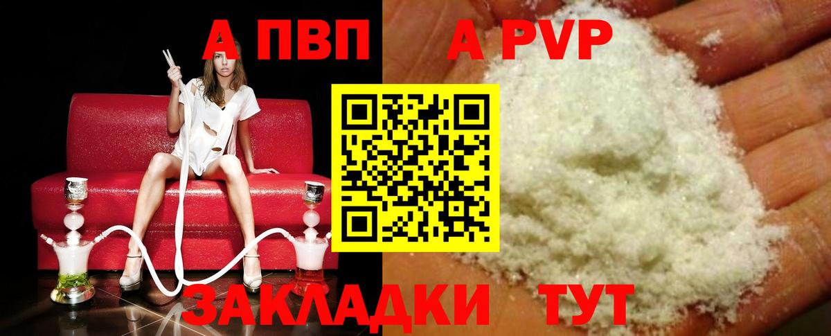 А ПВП крисы CK Нижнеудинск