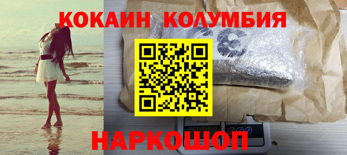 COCAIN FishScale  КОКАИН 98%  Нижнеудинск  Кокаин  Вход с VPN 
