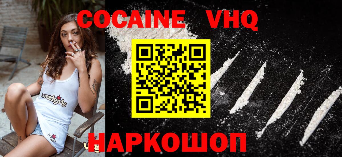 COCAIN 97% Нижнеудинск
