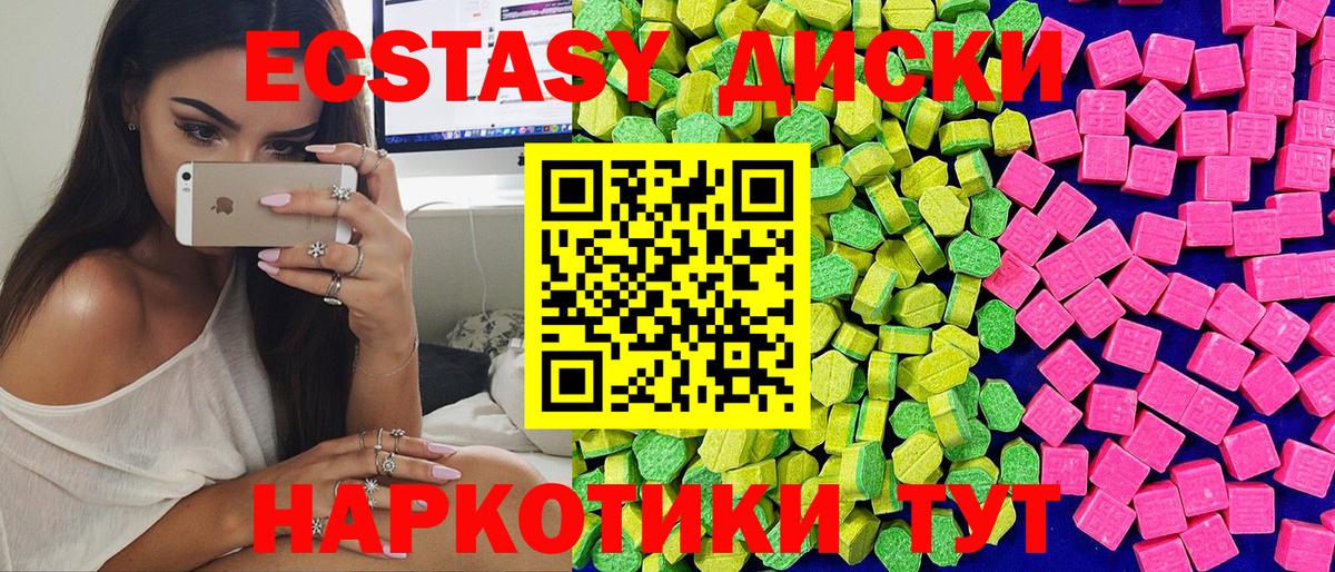 Экстази TESLA Нижнеудинск
