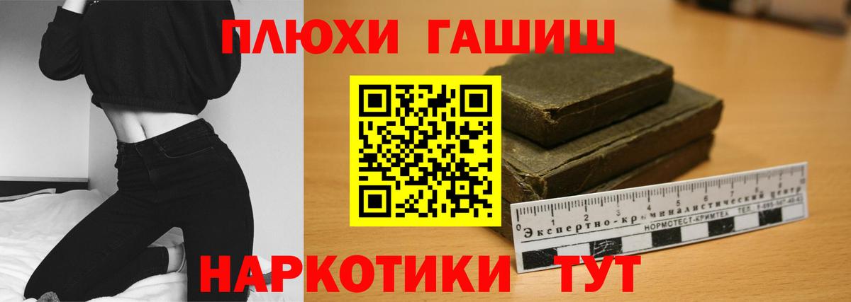 ГАШИШ AMNESIA HAZE  Вход с VPN  ГАШИШ VHQ  Нижнеудинск 