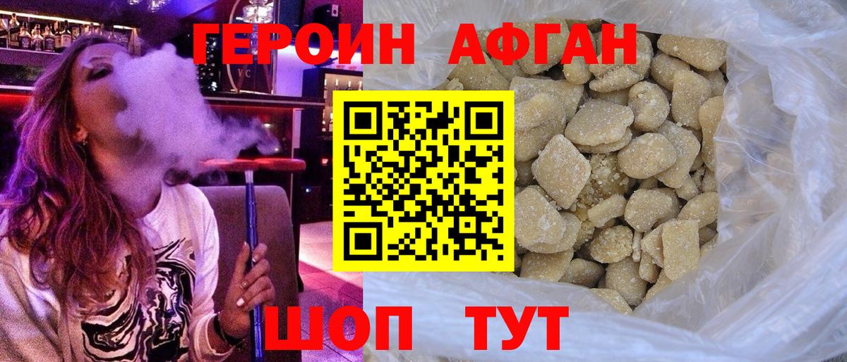 ГЕРОИН герыч  Вход с VPN  Нижнеудинск 