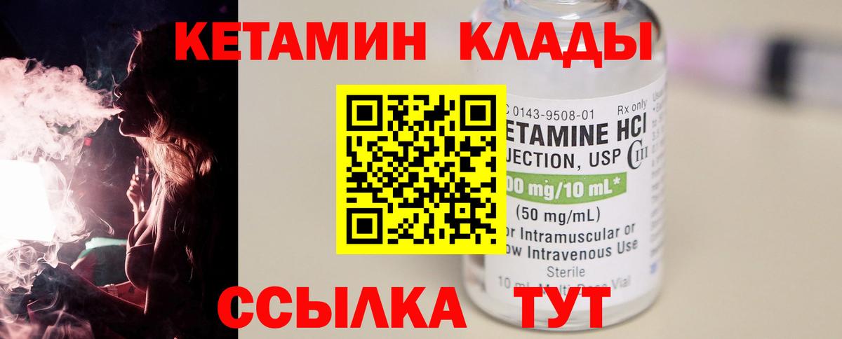 КЕТАМИН VHQ  КЕТАМИН ketamine  Вход с VPN  Нижнеудинск 