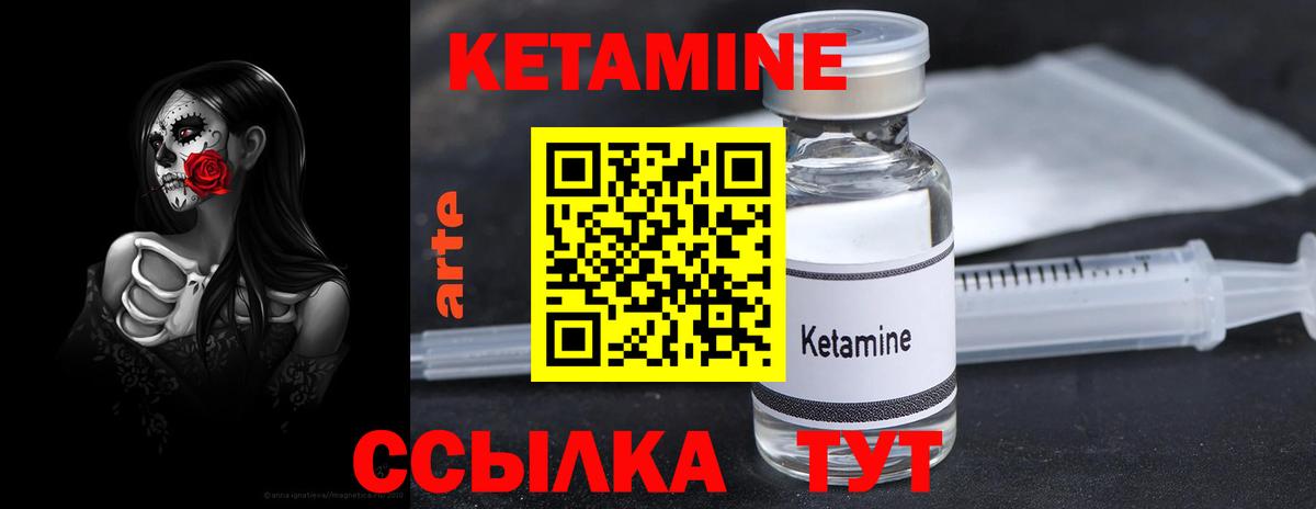 КЕТАМИН ketamine Нижнеудинск