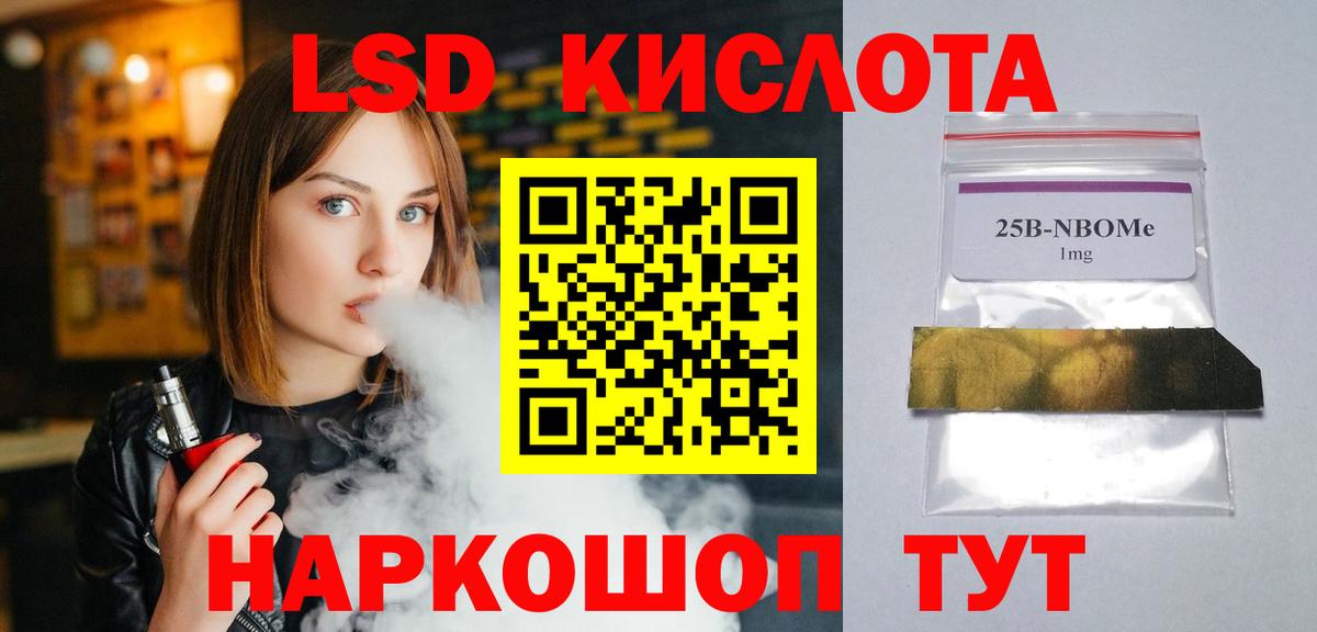 Лсд 25 экстази ecstasy Нижнеудинск