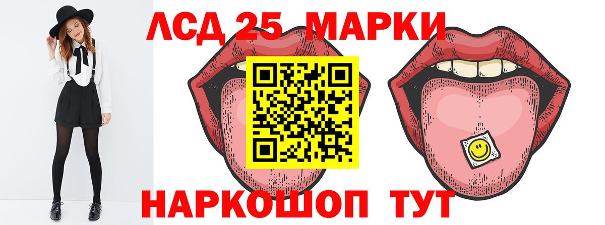 Нижнеудинск  Лсд 25 экстази кислота  ЛСД экстази  Вход с VPN  LSD-25 экстази кислота 