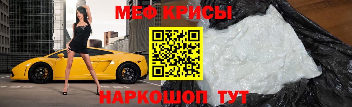 Меф кристаллы Нижнеудинск