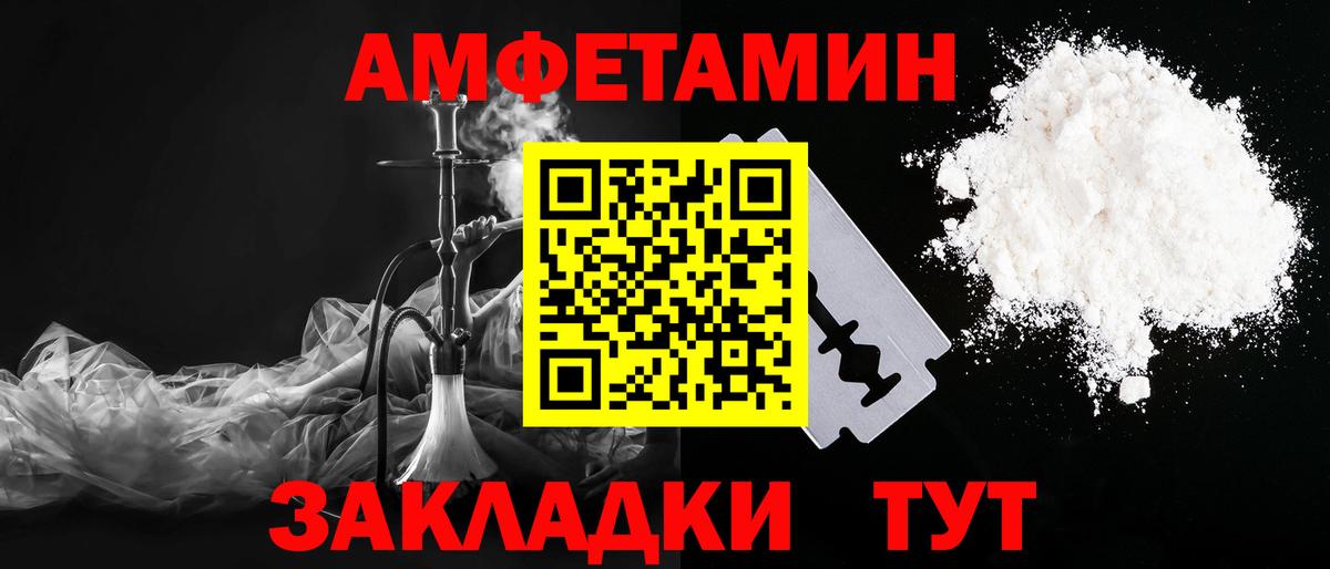 МЕТАМФЕТАМИН Декстрометамфетамин 99.9% Нижнеудинск
